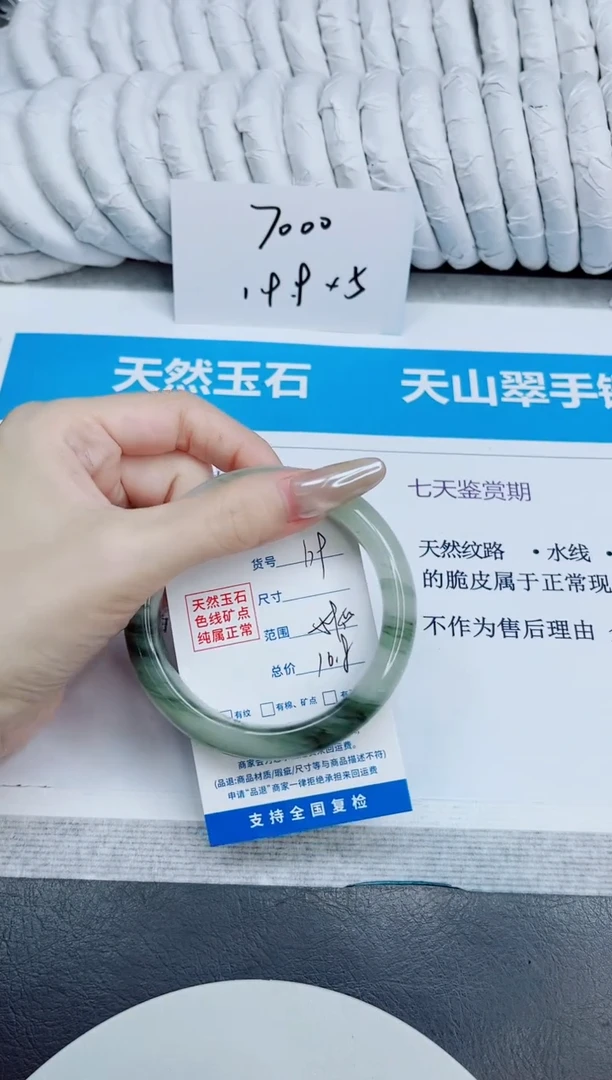 未镶嵌手镯石英质玉69/59.5