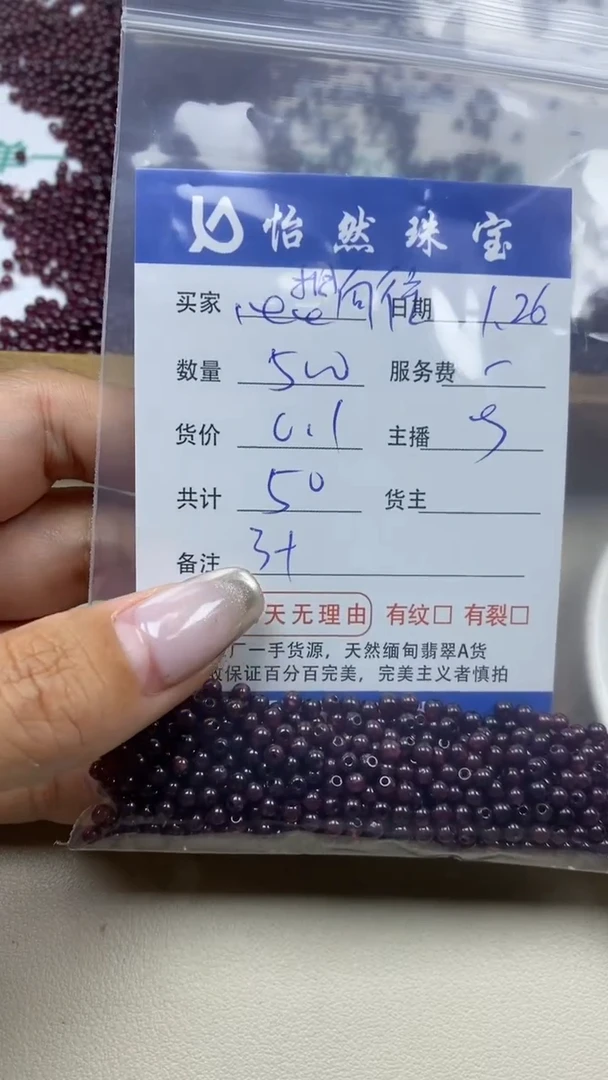 【闪购商品】石榴石心想向往未镶嵌卡3+（500/0.1）