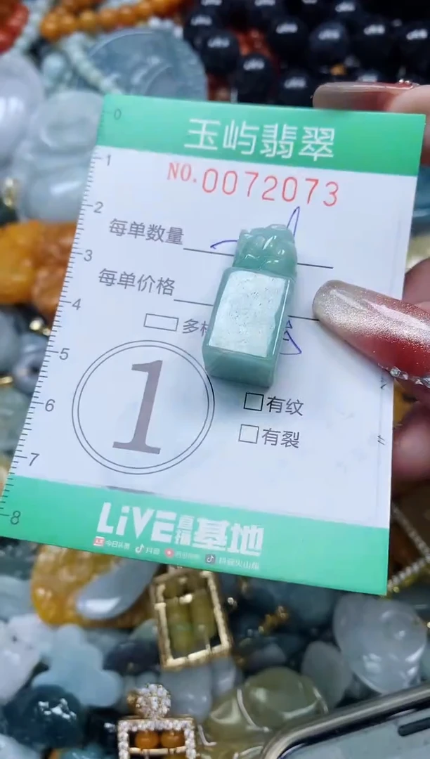 【闪购商品】翡翠颈饰未镶嵌闪购0072073