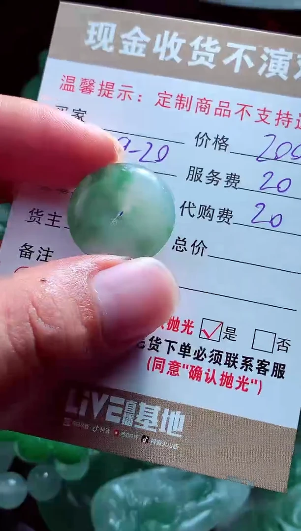 未镶嵌定制翡翠路*翡翠毛货定制561406