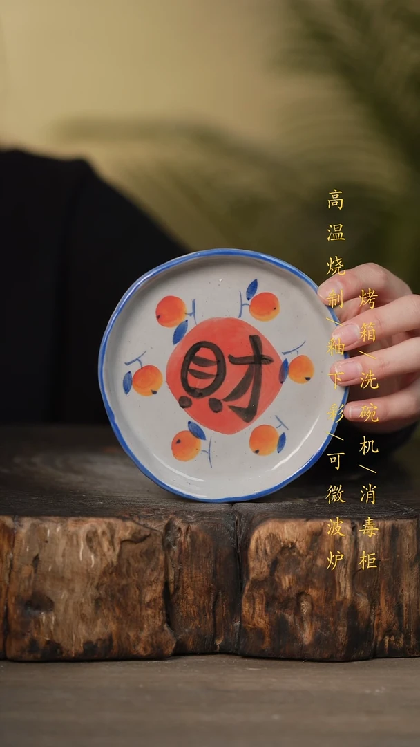瓷片景德镇高温釉下彩可微波烤箱洗碗机