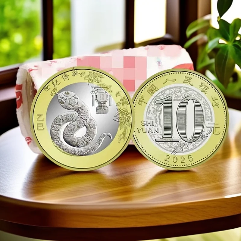 法定货币2025蛇年纪念币整卷20枚