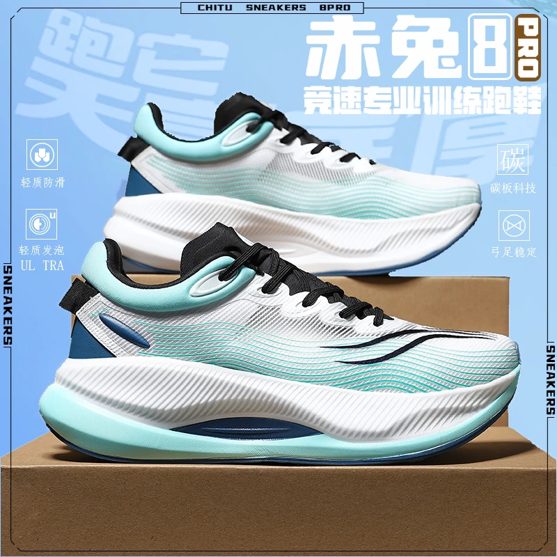 李宁联名蒲恋赤兔8碳板跑步鞋男童青少年体育马拉松跑鞋学生大童