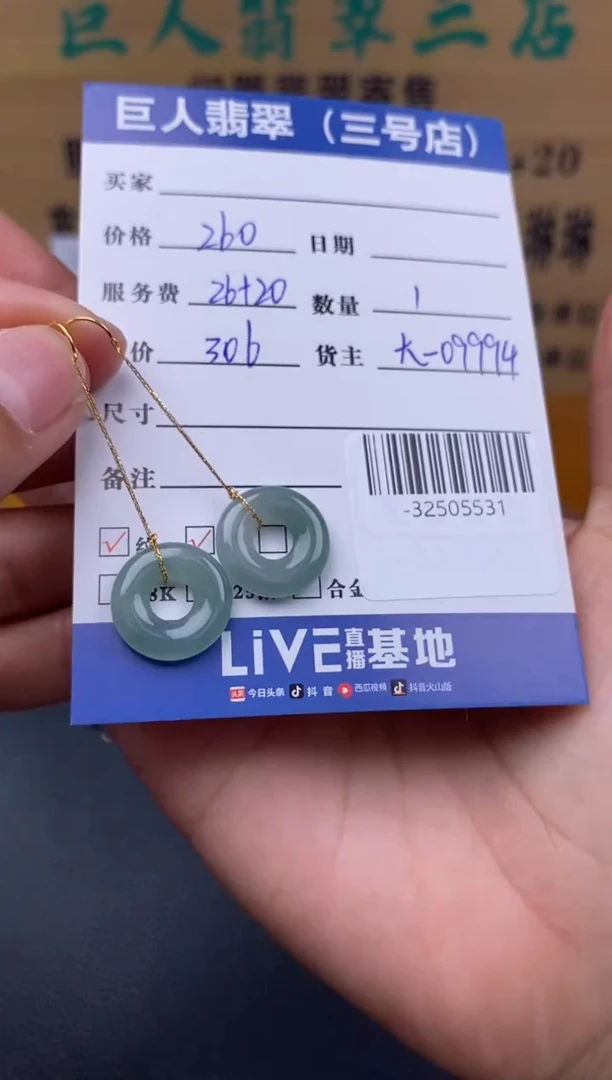 颈饰18K金镶嵌翡翠多人-32505531