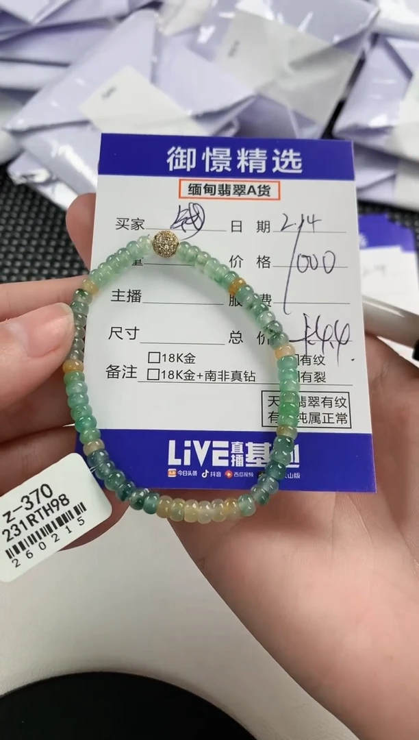 【闪购商品】翡翠手串未镶嵌69