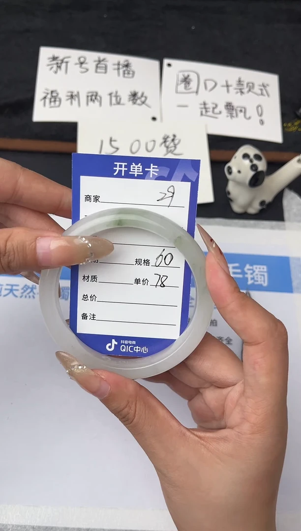 【闪购商品】石英质玉手镯未镶嵌29