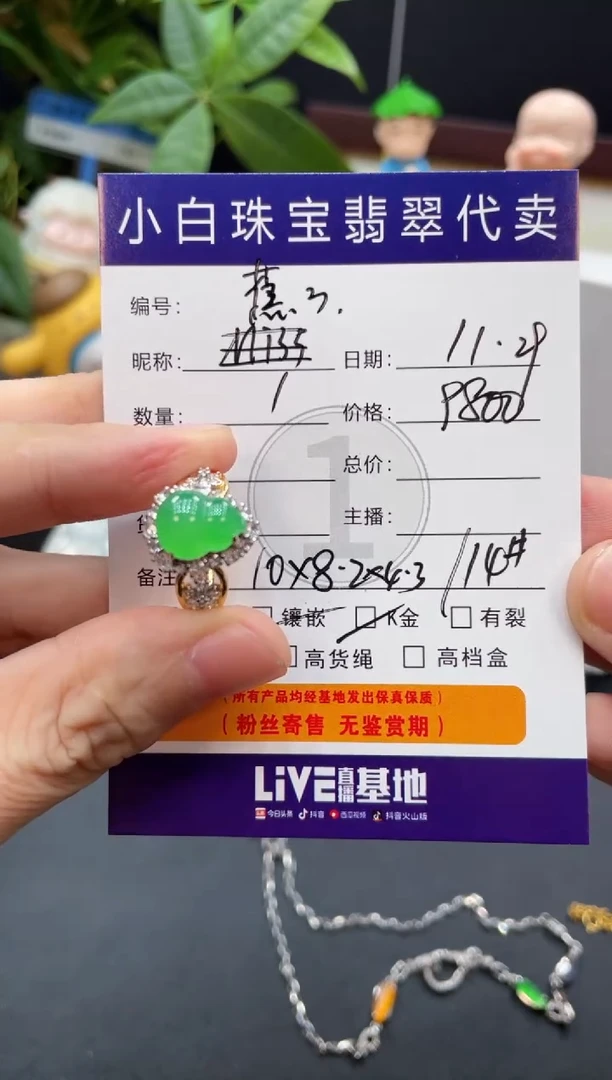 18K金镶嵌戒指翡翠蕉****?戒指