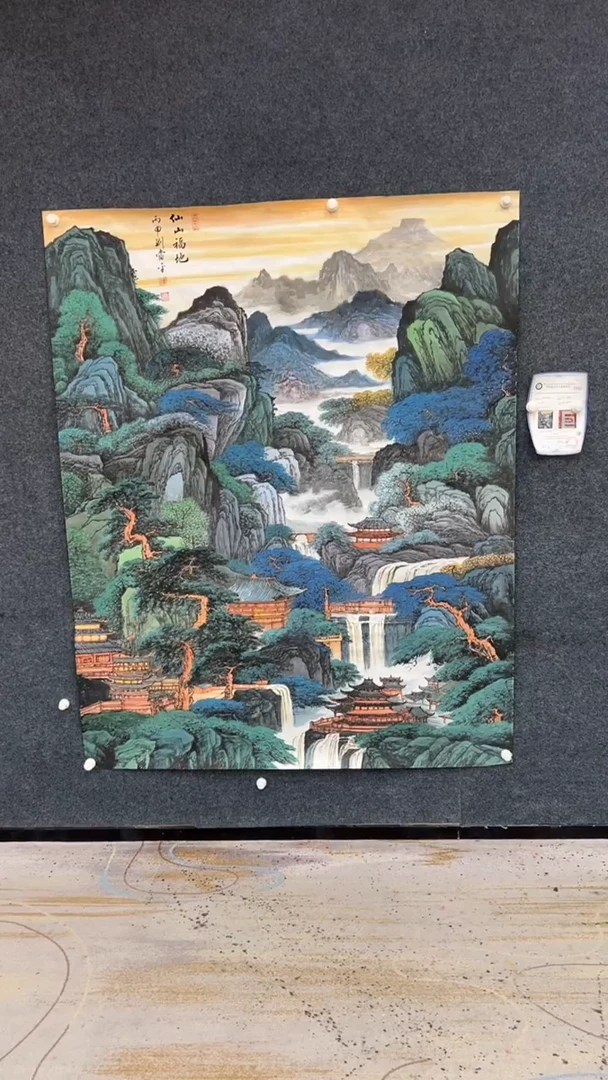 国画9.25-臻选-刘当平-丈二斗方金书原作-51