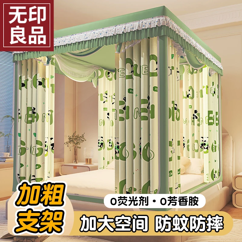 无印良品儿童防摔蚊帐家用卧室遮光防止掉床帘一体式床上保暖帐篷