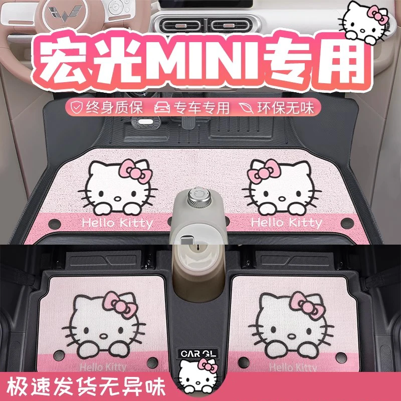 五菱宏光mini专用脚垫TPE马卡龙汽车第三代用品EV卡通gameboy可爱
