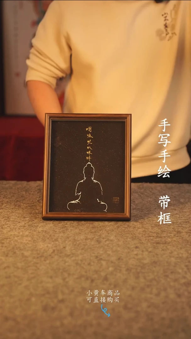 书法用**210寸 国潮书法摆件 编号 408