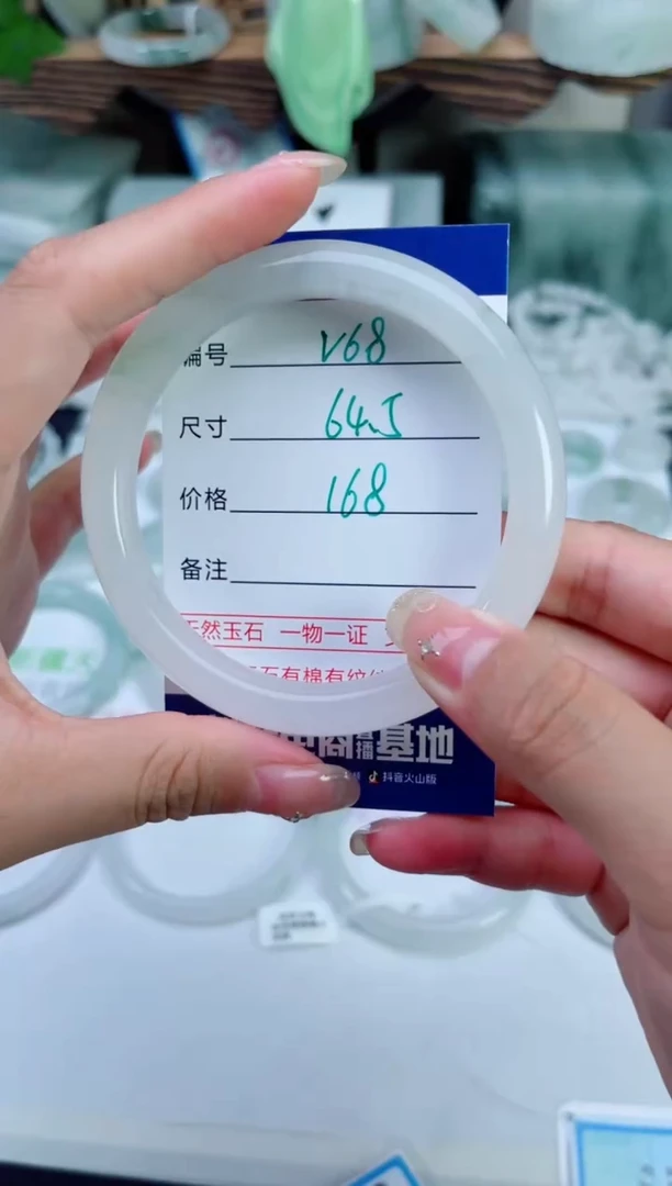 未镶嵌手镯石英质玉（天山翠）68