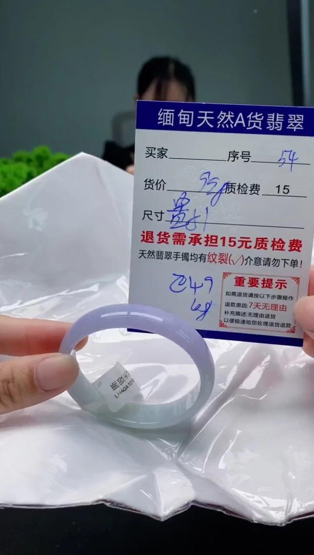 翡翠手镯未镶嵌54缅甸天然A货翡翠需包容瑕疵，介意慎拍
