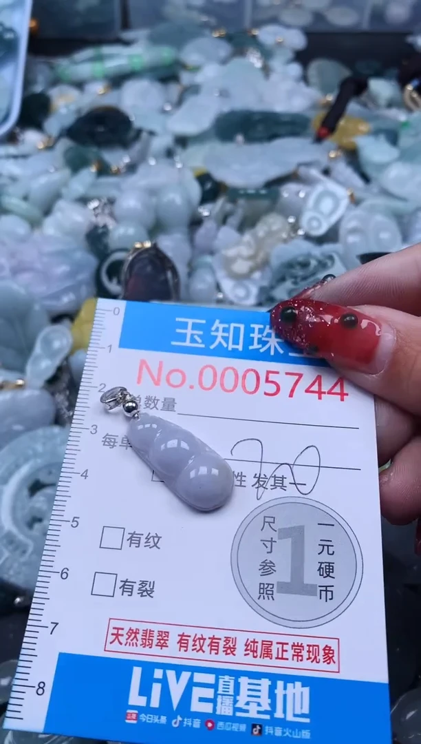 【闪购商品】翡翠吊坠(不含链)未镶嵌5744