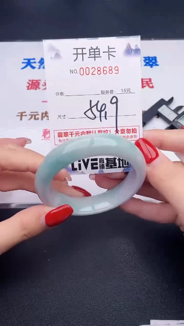 未镶嵌手镯翡翠89