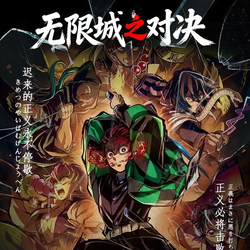 【色纸】 鬼灭之刃 次元卡界 原画全亚克力色纸 二创