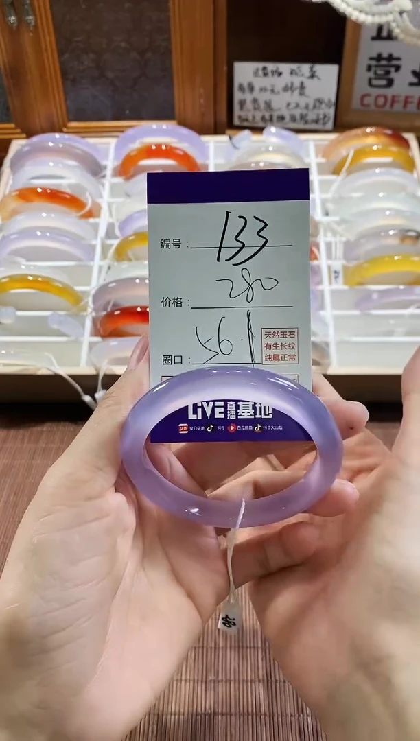 手镯玛瑙/玉髓未镶嵌133