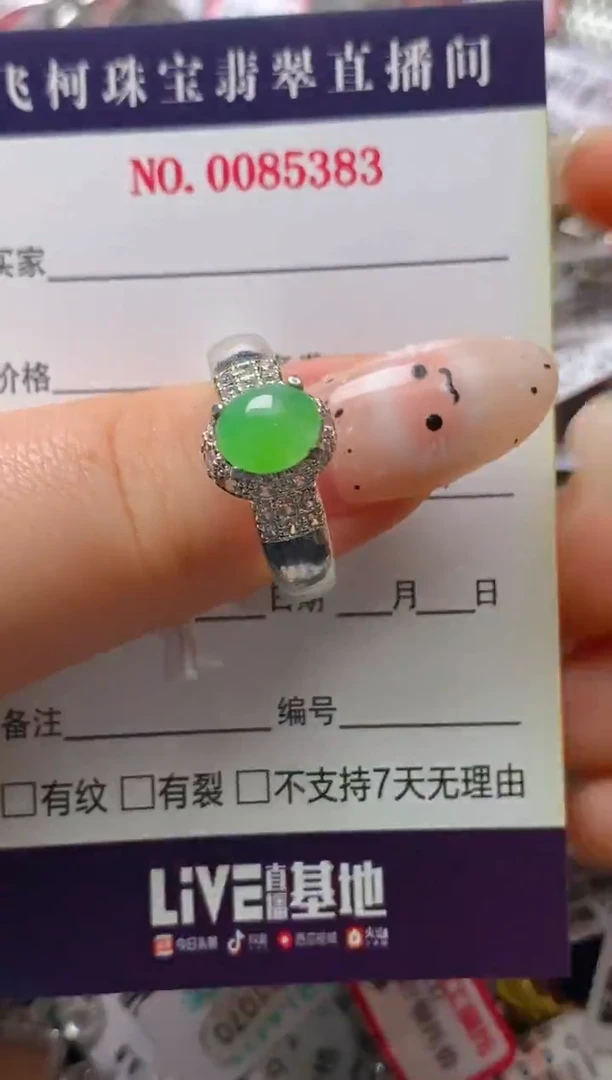 未镶嵌戒指翡翠铜托