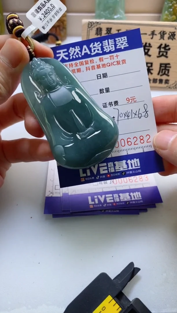 颈饰未镶嵌翡翠