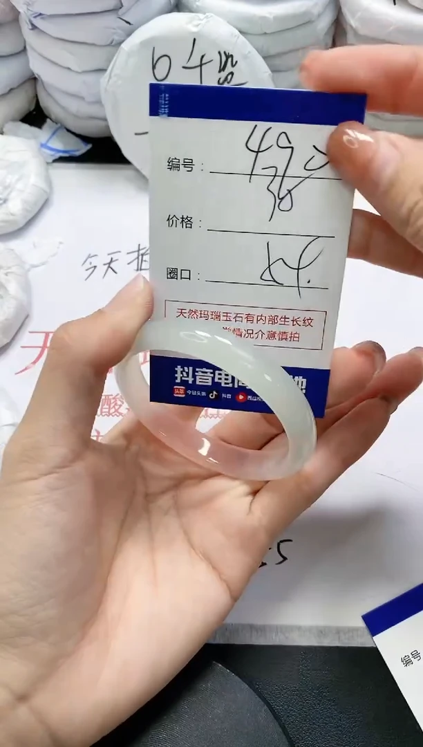 未镶嵌手镯玛瑙/玉髓490