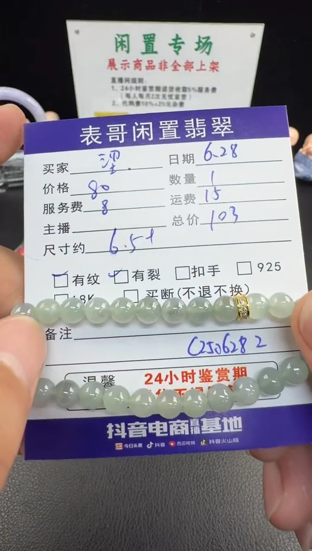 未镶嵌手串翡翠涩翡翠珠串