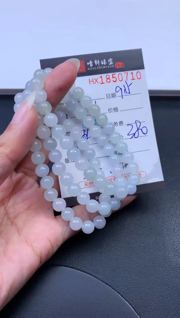未镶嵌挂件翡翠哈轩 手串1（有纹有裂）（多样性发其一）