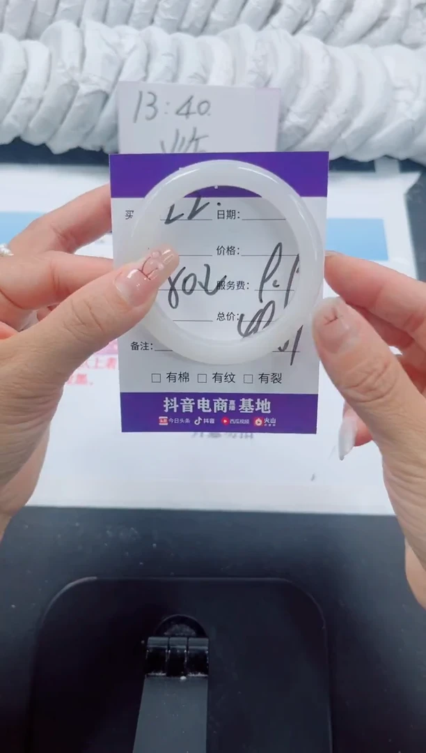 未镶嵌手镯石英质玉22-50.2