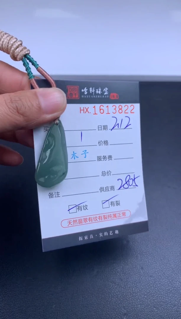 【闪购商品】翡翠挂件未镶嵌哈轩 胶块1