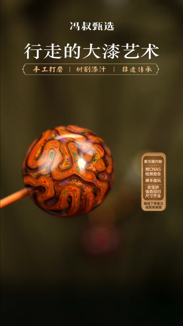 君*～【七巷大漆】单珠/波西米亚2.5千层