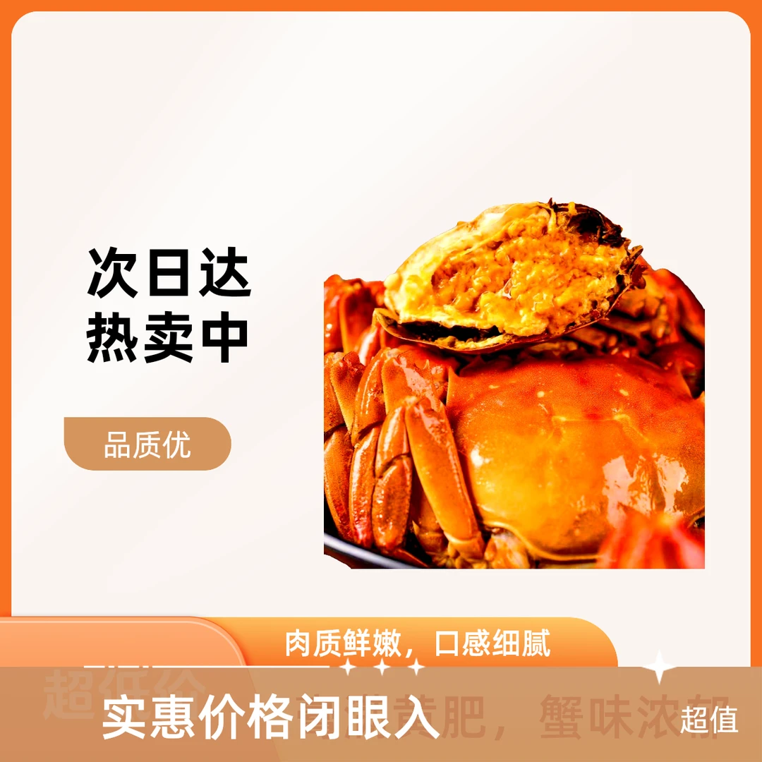 次日达 贵州螃蟹 6只公蟹   （规格3.2两到3.7两）