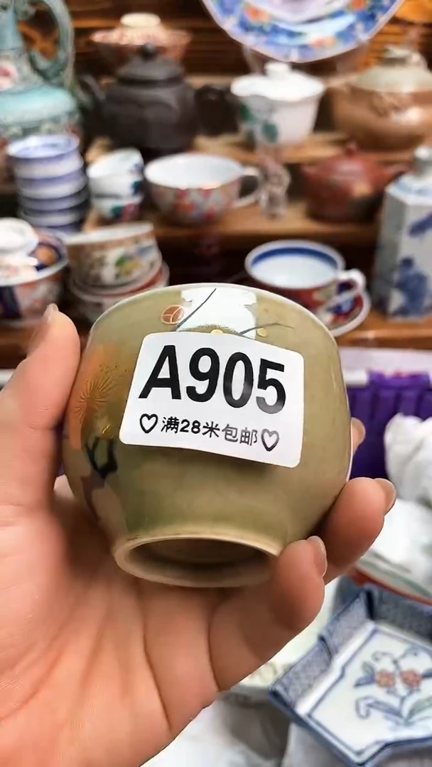 瓷片新号开播 全场28元包邮A905