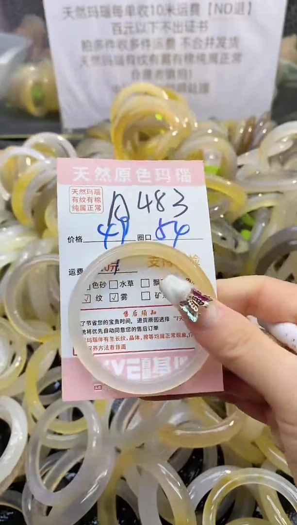 【闪购商品】玛瑙/玉髓手镯未镶嵌483