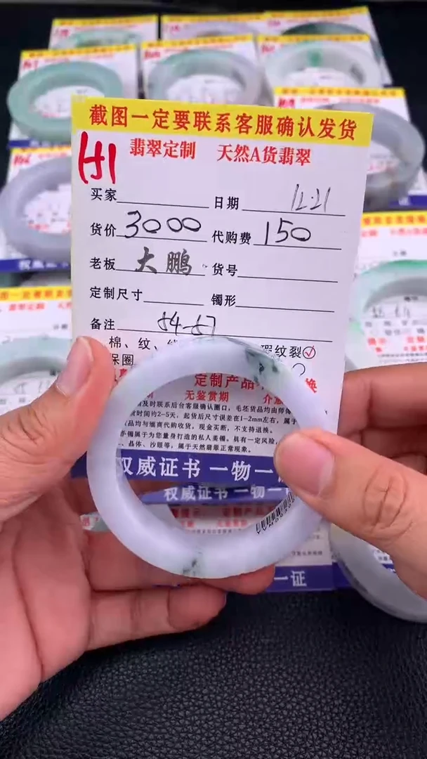 未镶嵌手镯定制翡翠151#手镯定制链接