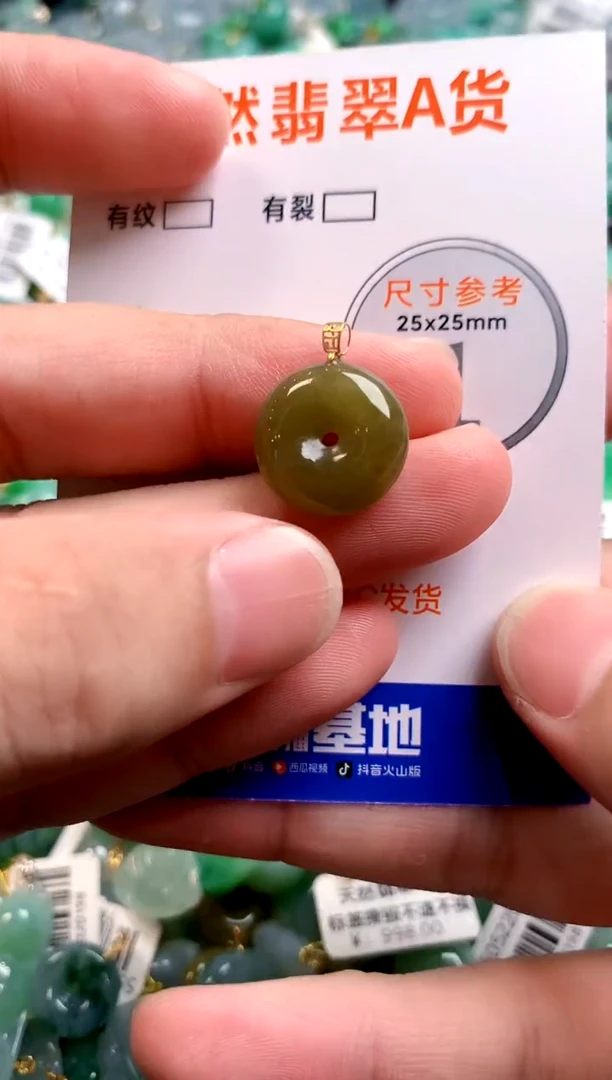 颈饰18K金镶嵌翡翠14003987