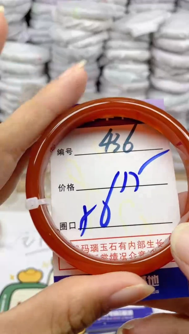 手镯玛瑙/玉髓未镶嵌436