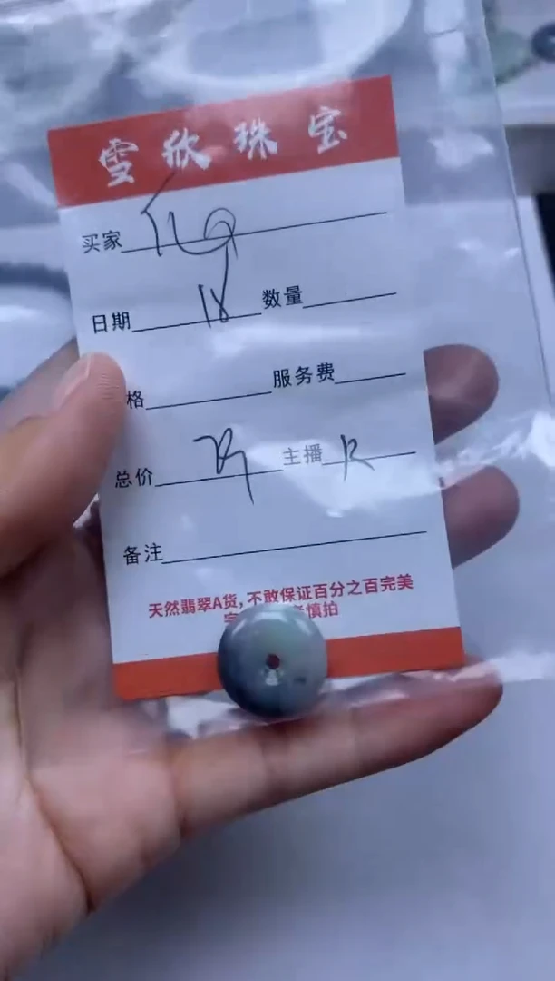 【闪购商品】翡翠颈饰未镶嵌雪欣散珠定制diy