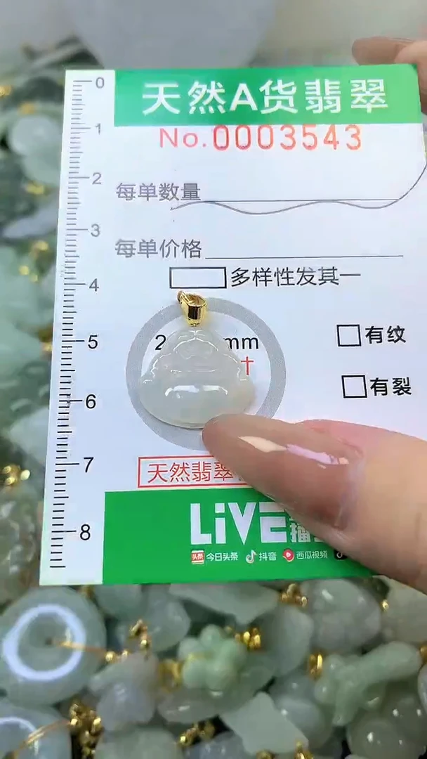 颈饰未镶嵌翡翠未镶嵌天然A货翡翠