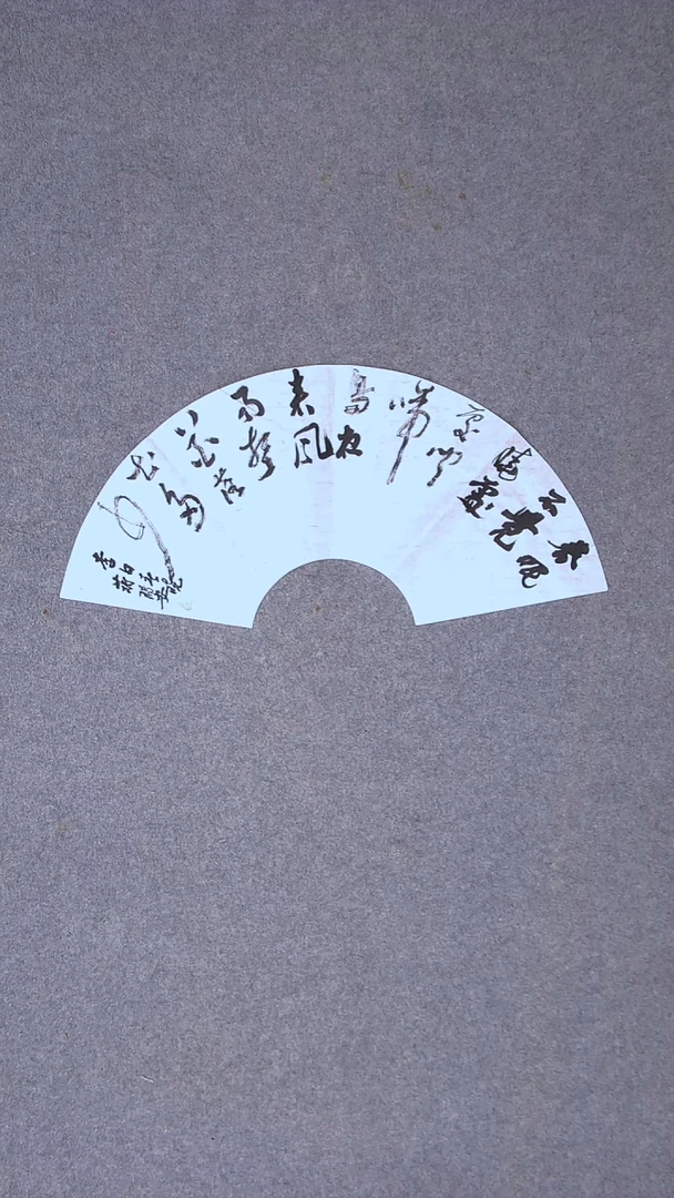 书法蒋阳安 陕西西安63*21尺寸