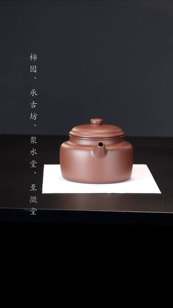 茶壶紫砂#***云紫泥德钟
