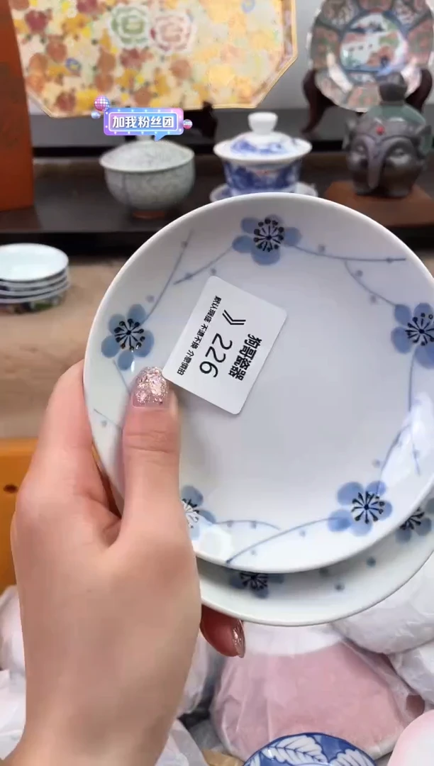 【闪购商品】瓷片226+2海外中古回流瓷器 默认瑕疵慎拍
