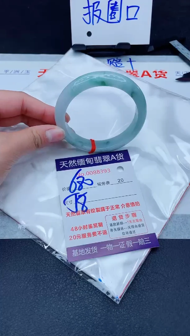 未镶嵌手镯翡翠680.000000