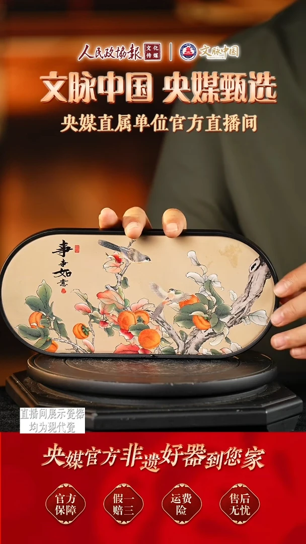 文脉中国景德镇陶瓷265