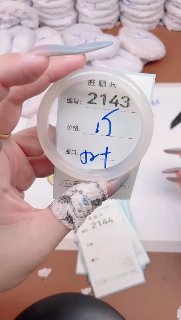 【闪购商品】玛瑙/玉髓手镯未镶嵌2143
