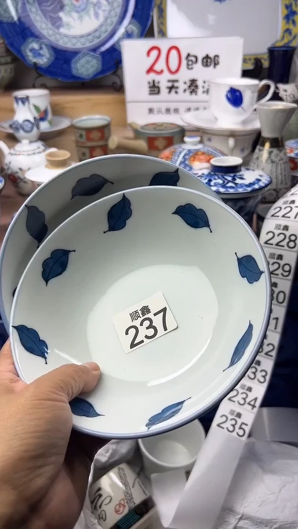 珍**生顺鑫工艺品店闪购