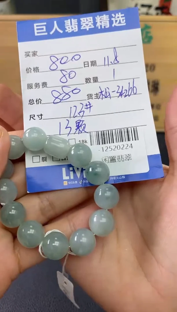 颈饰未镶嵌翡翠多人-12520224