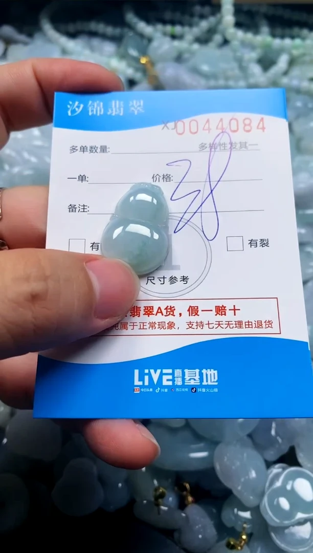 颈饰未镶嵌翡翠闪购商品0044084