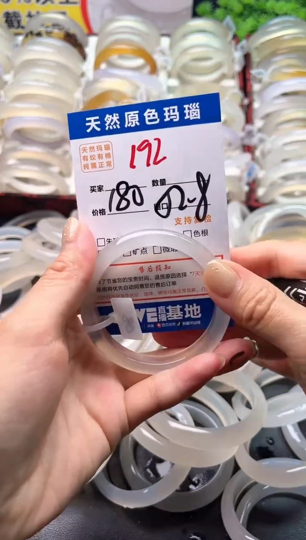 玛瑙/玉髓手镯未镶嵌192