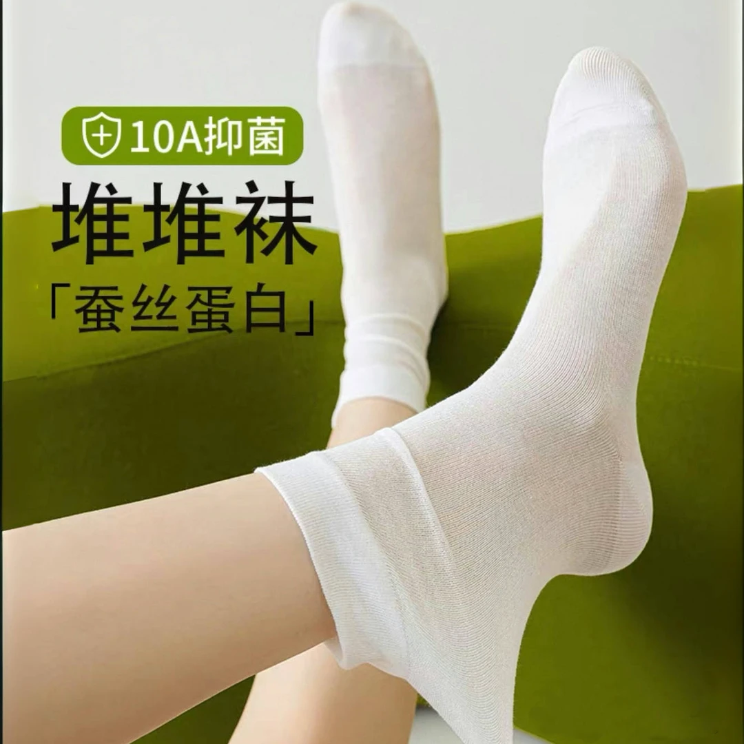 桑蚕丝袜子女夏季轻薄透气无骨中筒袜纯色休闲外穿配勃肯鞋堆堆袜