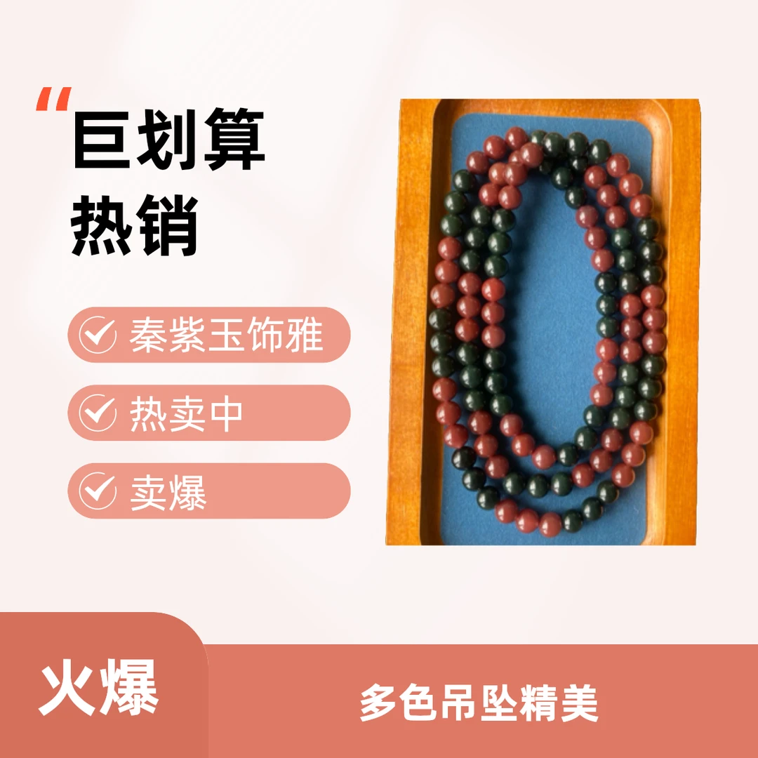 精美多圈玉手串适合妈妈佩戴，秦紫玉天然玉石材质大小可选（128起）