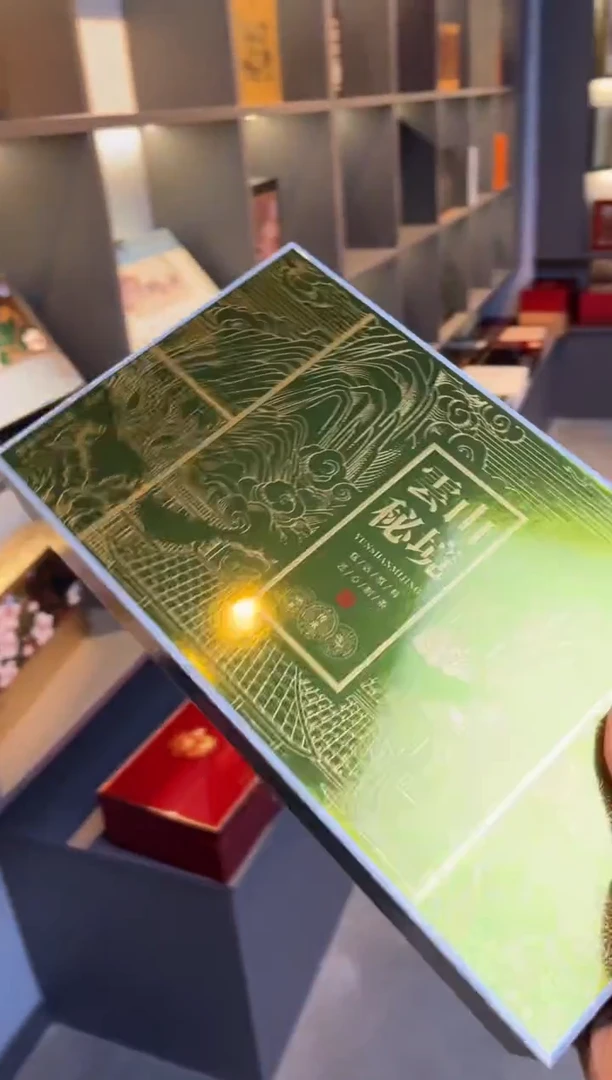 微瑕新款礼盒带版面样品1套（定制另价）